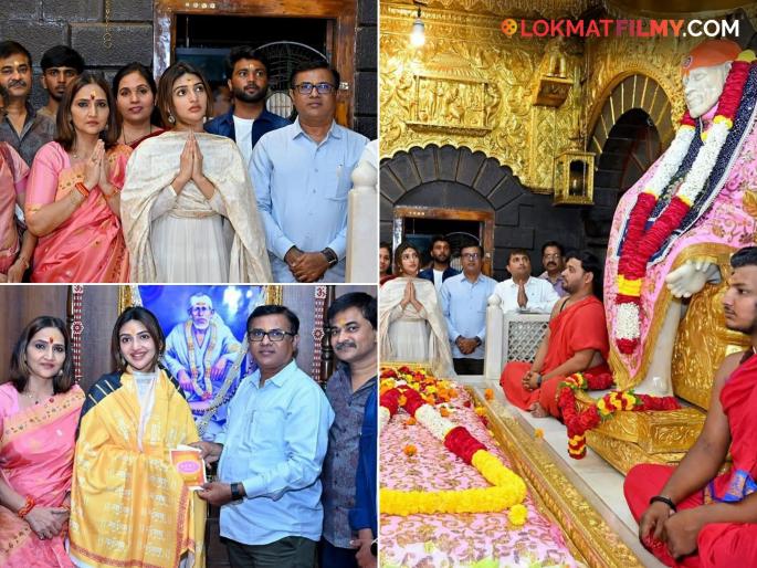 Actress Sreeleela Recently Visited Shirdi And Bowed At The Feet Of Shri Saibaba | अभिनेत्री श्रीलीलाने गाठलं शिर्डी, साईबाबांच्या चरणी झाली नतमस्तक Actress Sreeleela Recently Visited Shirdi And Bowed At The Feet Of Shri Saibaba | अभिनेत्री श्रीलीलाने गाठलं शिर्डी, साईबाबांच्या चरणी झाली नतमस्तक