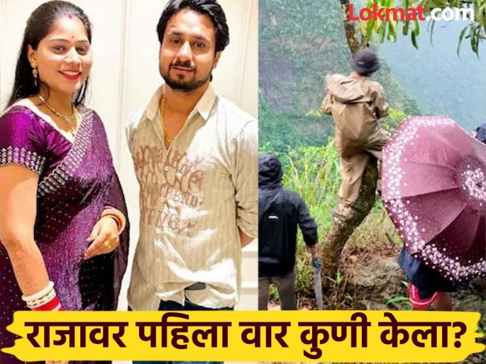 Raja Raghuvanshi: Who attacked Raja Raghuvanshi first? What exactly happened on the night of the murder? | Raja Raghuvanshi : कोणी केला होता राजा रघुवंशीवर पहिला वार? खुनाच्या रात्री नेमकं काय घडलं?  Raja Raghuvanshi: Who attacked Raja Raghuvanshi first? What exactly happened on the night of the murder? | Raja Raghuvanshi : कोणी केला होता राजा रघुवंशीवर पहिला वार? खुनाच्या रात्री नेमकं काय घडलं?