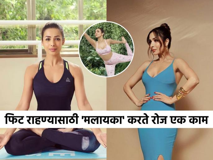 bollywood actress malaika arora fitness secret for perfect figure drink daily ghee water know the healthy benefits | परफेक्ट फिगरसाठी मलायका अरोरा रोज न चुकता करते एक गोष्ट, सोपा फिटनेस मंत्र- सर्वांना जमण्यासारखा..