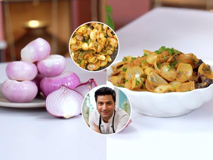 celebrity chef kunal Kapoor shared onion sabji recipe, how to make dhaba style onion sabji | घरात भाजीच नाही? २ कांदे घेऊन 'या' पद्धतीने करा भाजी- नेहमीपेक्षा खूपच वेगळी, चवदार होईल 