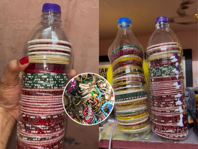 viral video of making bangle box from plastic water bottle, how to make bangle box at home | पाण्याची बाटली उघडा, बांगड्या भरून झाकण लावून टाका! भन्नाट बँगल बॉक्स तयार, स्मार्ट देसी जुगाड
