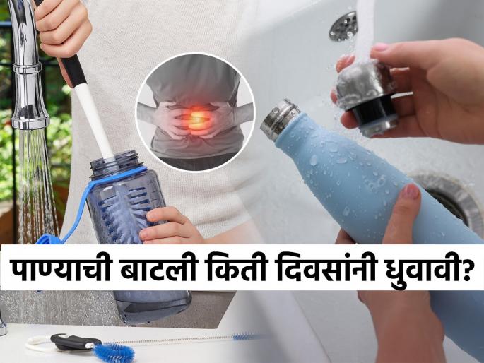 how to clean water bottle? how to clean water bottle from inside? how to get rid of bad smell from water bottle? | पाण्याची बाटली रोज नुसती विसळता आणि भरून घेता? आजारपण वाढेल- 'या' पद्धतीने करा स्वच्छता 