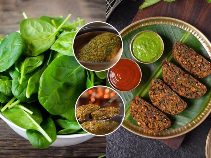 how to make palkachi vadi at home Crispy Maharashtrian recipe Healthy spinach snack | पालकाची भाजी पाहून मुले नाक मुरडतात? बनवा खमंग - कुरकुरीत पालक वडी, झटपट होणारा चविष्ट पदार्थ