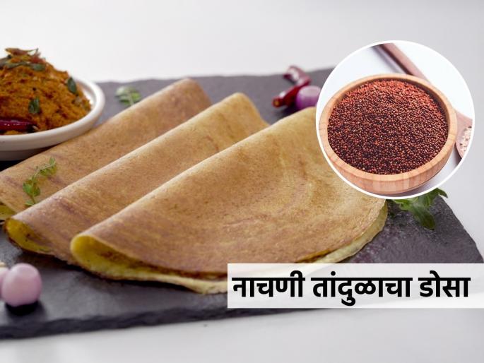 Want to eat nutritious protein dosa? Try eating gram-chickpea dosa, nutritious food for school tiffin | पौष्टिक प्रोटीन डोसा खायचाय? नाचणी-चणे डोसा खाऊन तर पाहा, शाळेच्या डब्यासाठी पौष्टिक पदार्थ