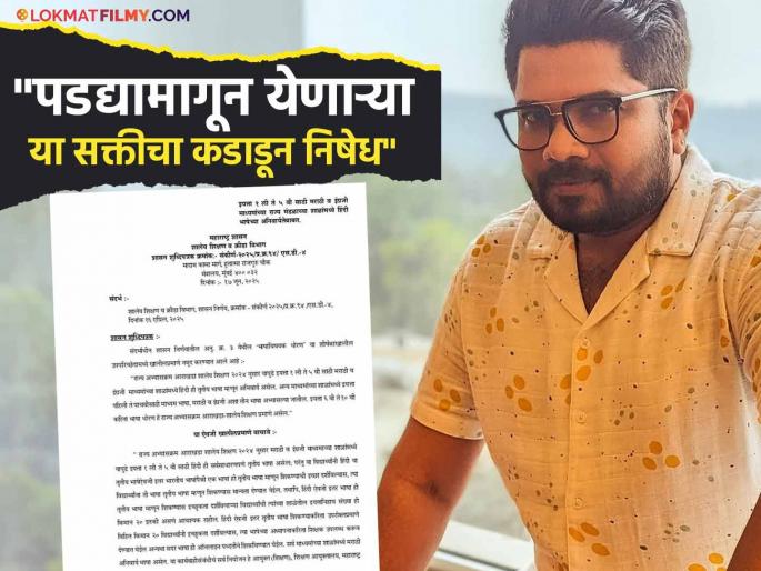 Hemant Dhome Expressing Anger On Maharashtra School Hindi Third Language Controversy Says Big No For One Nation One Language | "एक देश, एक भाषा असं..." हिंदी सक्तीवर हेमंत ढोमेनं सरकारला विचारला महत्त्वाचा प्रश्न Hemant Dhome Expressing Anger On Maharashtra School Hindi Third Language Controversy Says Big No For One Nation One Language | "एक देश, एक भाषा असं..." हिंदी सक्तीवर हेमंत ढोमेनं सरकारला विचारला महत्त्वाचा प्रश्न