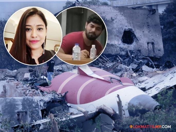 Sagar Patil Model Singer Breaks Down After Air India Crash Girlfriend Manisha Thapa Air Hostes | सागर पाटील कोण आहे? विमान अपघातात प्रेयसी गेली, रुग्णालयाच्या बाहेर हतबल अवस्थेत दिसला! Sagar Patil Model Singer Breaks Down After Air India Crash Girlfriend Manisha Thapa Air Hostes | सागर पाटील कोण आहे? विमान अपघातात प्रेयसी गेली, रुग्णालयाच्या बाहेर हतबल अवस्थेत दिसला!
