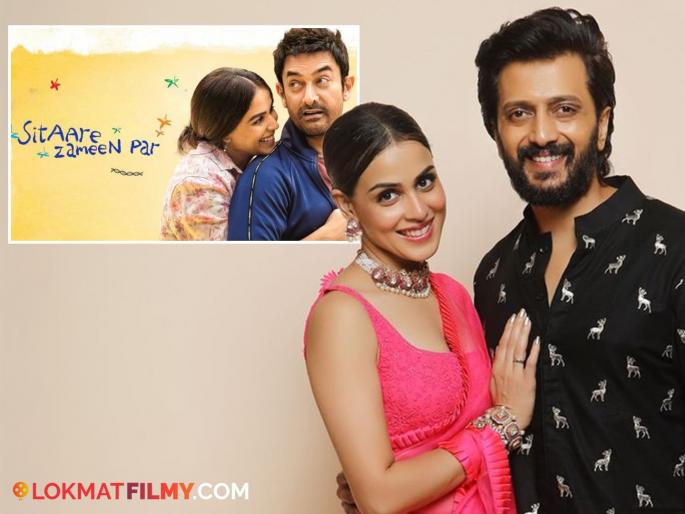 Riteish Deshmukh Praises Genelia And Aamir Film Sitare Zameen Par | 'सितारे जमीन पर' रितेश देशमुखला कसा वाटला? पत्नी जिनिलियाचं केलं कौतुक Riteish Deshmukh Praises Genelia And Aamir Film Sitare Zameen Par | 'सितारे जमीन पर' रितेश देशमुखला कसा वाटला? पत्नी जिनिलियाचं केलं कौतुक
