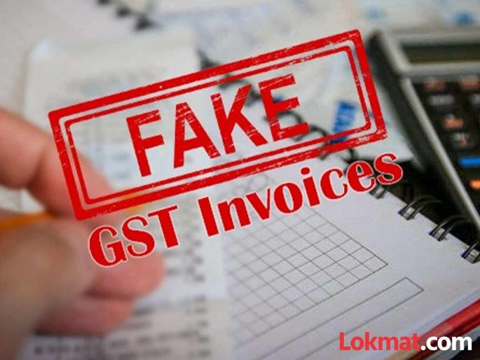 Fake bill market booms again! GST scam worth crores erupts again | बनावट बिलांचा बाजार पुन्हा तेजीत ! कोट्यवधींच्या जीएसटी घोटाळ्याचा परत उद्रेक Fake bill market booms again! GST scam worth crores erupts again | बनावट बिलांचा बाजार पुन्हा तेजीत ! कोट्यवधींच्या जीएसटी घोटाळ्याचा परत उद्रेक
