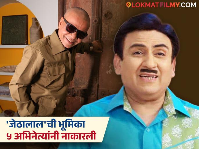 tarak mehta ka ooltah chashma jethalal role was rejected by 5 actors including rajpal yadav | दिलीप जोशींच्या आधी 'या' बॉलिवूड अभिनेत्याला ऑफर झालेला 'जेठालाल'चा रोल, पण दिला नकार tarak mehta ka ooltah chashma jethalal role was rejected by 5 actors including rajpal yadav | दिलीप जोशींच्या आधी 'या' बॉलिवूड अभिनेत्याला ऑफर झालेला 'जेठालाल'चा रोल, पण दिला नकार