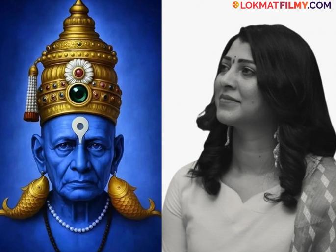 Tejaswini Pandit Shares A Post About Swami Samarth Expresses Devotion | "स्वामी फक्त पाठीशी रहा आणि बळ द्या" तेजस्विनी पंडितची पोस्ट; म्हणाली "आषाढी एकादशी पर्वावर असताना" Tejaswini Pandit Shares A Post About Swami Samarth Expresses Devotion | "स्वामी फक्त पाठीशी रहा आणि बळ द्या" तेजस्विनी पंडितची पोस्ट; म्हणाली "आषाढी एकादशी पर्वावर असताना"