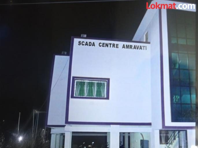 Seven centers of Mahavitaran's 'SCADA' are counting the last hours; crores of funds will be wasted | महावितरणच्या ‘स्काडा’चे सात केंद्र मोजताहेत अखेरची घटका; कोट्यवधींचा निधी जाणार वाया Seven centers of Mahavitaran's 'SCADA' are counting the last hours; crores of funds will be wasted | महावितरणच्या ‘स्काडा’चे सात केंद्र मोजताहेत अखेरची घटका; कोट्यवधींचा निधी जाणार वाया