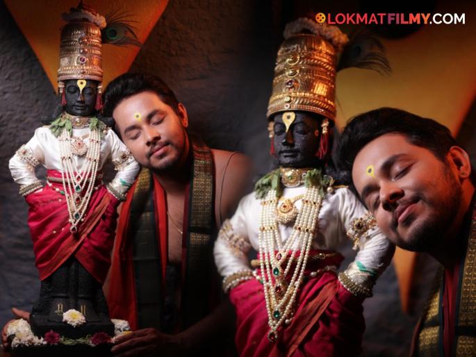 Akshay Kelkar Shared Photos Of Vitthal Murti On Ashadhi Ekadashi 2025 | अक्षय केळकर विठ्ठलभक्तीत रंगला, मनमोहक फोटो पाहून मंत्रमुग्ध व्हाल! Akshay Kelkar Shared Photos Of Vitthal Murti On Ashadhi Ekadashi 2025 | अक्षय केळकर विठ्ठलभक्तीत रंगला, मनमोहक फोटो पाहून मंत्रमुग्ध व्हाल!