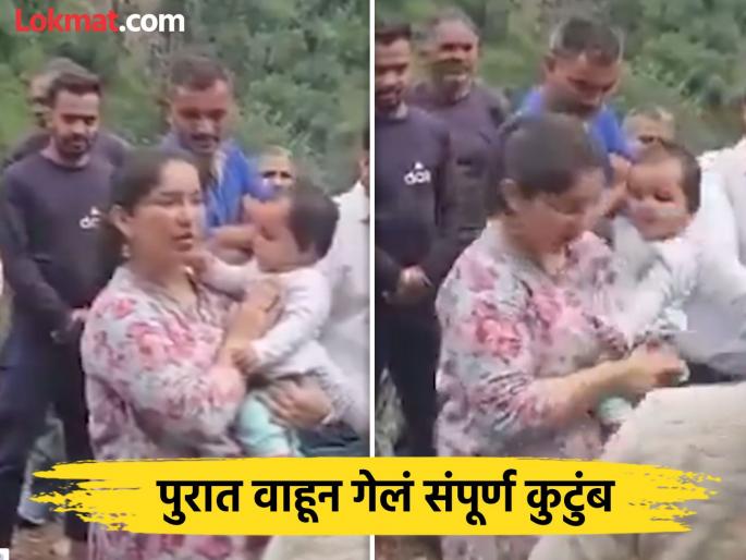 viral video 11 month old girl orphan in himachal lost her parents in disaster sdm smritika negi is taking care of her | हृदयद्रावक! ११ महिन्यांच्या मुलीने गमावले आई-वडील, आजी; झाली अनाथ, डोळे पाणावणारा Video viral video 11 month old girl orphan in himachal lost her parents in disaster sdm smritika negi is taking care of her | हृदयद्रावक! ११ महिन्यांच्या मुलीने गमावले आई-वडील, आजी; झाली अनाथ, डोळे पाणावणारा Video