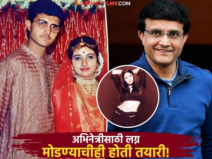 Sourav Ganguly Affair With Nagma Cricketer Want To Divorce Wife For Actress | डोनाशी पळून केलं लग्न, तरीही 'या' अभिनेत्रीवर जडला होता सौरव गांगुलीचा जीव! Sourav Ganguly Affair With Nagma Cricketer Want To Divorce Wife For Actress | डोनाशी पळून केलं लग्न, तरीही 'या' अभिनेत्रीवर जडला होता सौरव गांगुलीचा जीव!