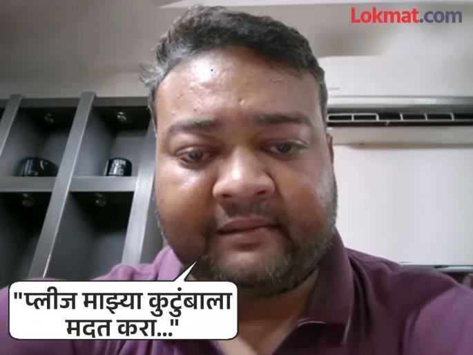 He expressed his grief on Facebook Live and ended his life in 15 minutes! Why did the real estate professional take such an extreme step? | फेसबुक लाईव्हवर व्यथा सांगितली अन् १५ मिनिटांत संपवलं जीवन! रिअल इस्टेट व्यावसायिकानं का उचललं टोकाचं पाऊल?  He expressed his grief on Facebook Live and ended his life in 15 minutes! Why did the real estate professional take such an extreme step? | फेसबुक लाईव्हवर व्यथा सांगितली अन् १५ मिनिटांत संपवलं जीवन! रिअल इस्टेट व्यावसायिकानं का उचललं टोकाचं पाऊल?
