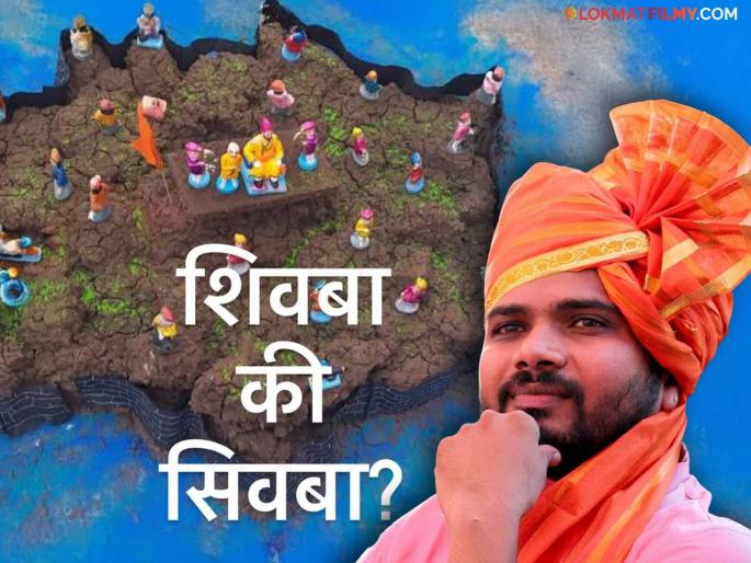 Hemant DhomeTweet On 3 Language Policy Hindi Imposition Maharashtra say Shivaba or Sivba | "महाराष्ट्राची पुढची पिढी ही 'शिवबा' की 'सिवबा' सांगणार?" हिंदीकरणावर हेमंत ढोमे भडकला Hemant DhomeTweet On 3 Language Policy Hindi Imposition Maharashtra say Shivaba or Sivba | "महाराष्ट्राची पुढची पिढी ही 'शिवबा' की 'सिवबा' सांगणार?" हिंदीकरणावर हेमंत ढोमे भडकला