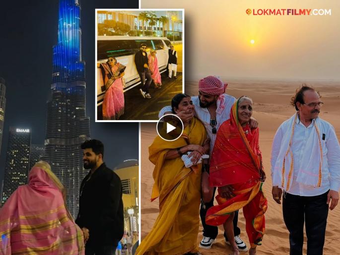 Shiv Thackeray Dubai Desert Safari Vacation With Family Shared Video | शिव ठाकरेची कुटुंबासह 'दुबई' सफर, शेअर केला सुंदर व्हिडीओ Shiv Thackeray Dubai Desert Safari Vacation With Family Shared Video | शिव ठाकरेची कुटुंबासह 'दुबई' सफर, शेअर केला सुंदर व्हिडीओ