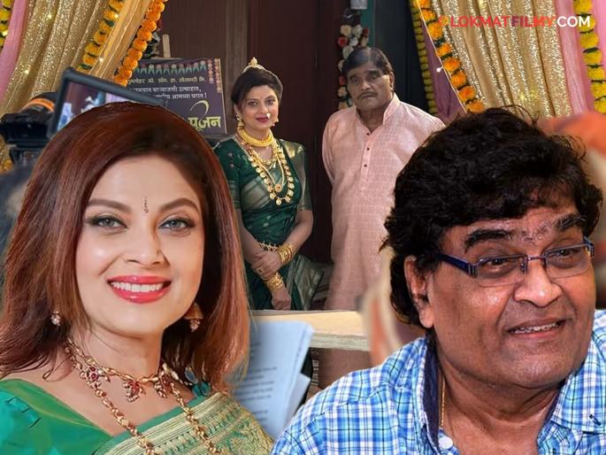 Ashok Saraf Reuniting With Varsha Usgaonkar In Ashok Ma Ma Serial Colors Marathi | अशोक सराफ आणि वर्षा उसगांवकर तब्बल २० वर्षांनी एकत्र दिसणार, सेटवरचा फोटो समोर