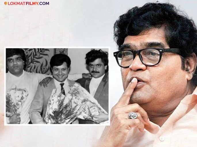 Ashok Saraf Favourite Co Actors Nilu Phule Laxmikant Berde And Sachin | अशोक सराफांचे आवडते सहकलाकार कोण? दिग्गज अभिनेत्यांंचं घेतलं नाव, वाचून थक्क व्हाल! Ashok Saraf Favourite Co Actors Nilu Phule Laxmikant Berde And Sachin | अशोक सराफांचे आवडते सहकलाकार कोण? दिग्गज अभिनेत्यांंचं घेतलं नाव, वाचून थक्क व्हाल!