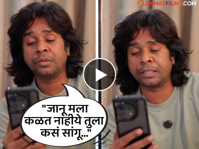 Chala Hawa Yeu Dya Fame Gaurav More Funny Video Viral Shravan 2025 | "तुला सोडावं लागेल, काळजी घे बाय…" गौरव मोरे 'ती'ला म्युट करणार; कोण आहे ती?