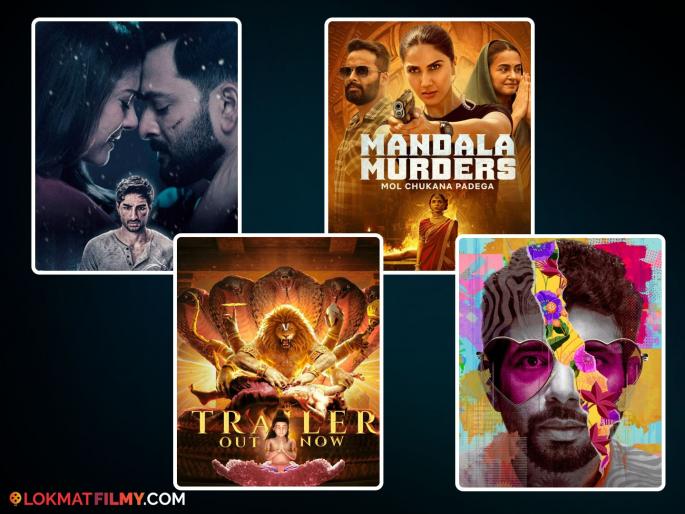 Friday Releases Ott And Theatres Sarzameen Narsimha Mandala Murders Full List Inside | 'मंडला मर्डर्स' ते 'सरजमीन, या वीकेंडला काय पाहता येणार? घ्या जाणून Friday Releases Ott And Theatres Sarzameen Narsimha Mandala Murders Full List Inside | 'मंडला मर्डर्स' ते 'सरजमीन, या वीकेंडला काय पाहता येणार? घ्या जाणून