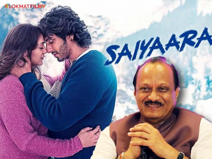 Ajit Pawar On Saiyaara Ye Re Ye Paisa 3 Movie Screen Issue | "चित्रपट लोकांच्या मनात..." सैयारा' चित्रपटाबाबत अजित पवारांनी मांडलं स्पष्ट मत, म्हणाले... Ajit Pawar On Saiyaara Ye Re Ye Paisa 3 Movie Screen Issue | "चित्रपट लोकांच्या मनात..." सैयारा' चित्रपटाबाबत अजित पवारांनी मांडलं स्पष्ट मत, म्हणाले...