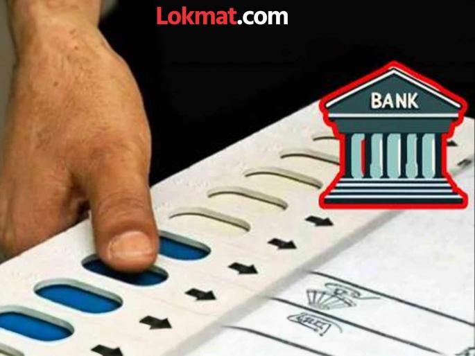 Bhandara District Central Bank Election: Mahayuti candidates win in all six contested seats | भंडारा जिल्हा मध्यवर्ती बँक निवडणूक : उर्वारित सहा जागांवरही महायुतीचे उमेदवार विजयी