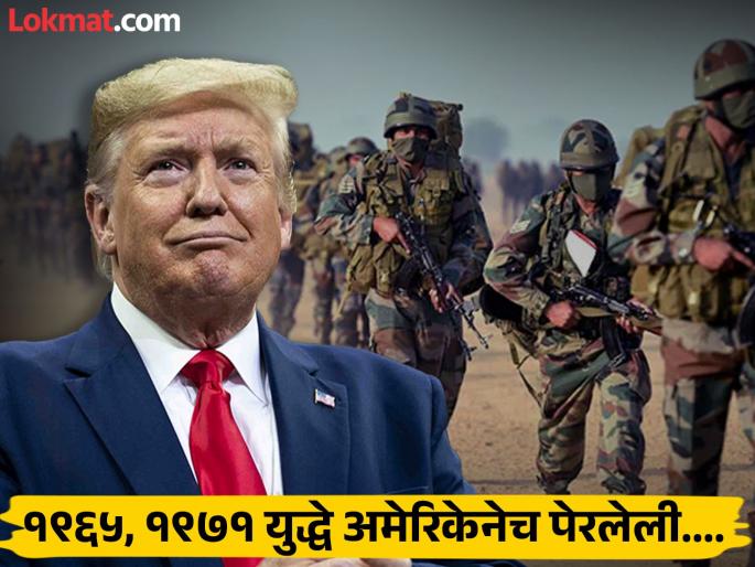 Indian Army's entry against Donald Trump tariffs; 54-year-old conspiracy exposed... | डोनाल्ड ट्रंप टॅरिफविरोधात भारतीय सैन्याची एन्ट्री; ५४ वर्षांपूर्वीची कारस्थाने बाहेर काढली...