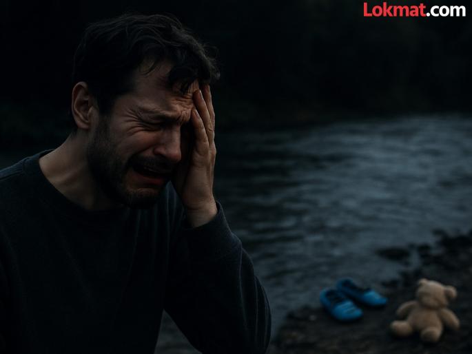 Argument with wife, father takes out anger on two toddlers! Throws children into flowing river and... | पत्नीशी झाला वाद, पित्याने दोन चिमुकल्यांवर काढला राग! मुलांना वाहत्या नदीत फेकलं अन्... Argument with wife, father takes out anger on two toddlers! Throws children into flowing river and... | पत्नीशी झाला वाद, पित्याने दोन चिमुकल्यांवर काढला राग! मुलांना वाहत्या नदीत फेकलं अन्...