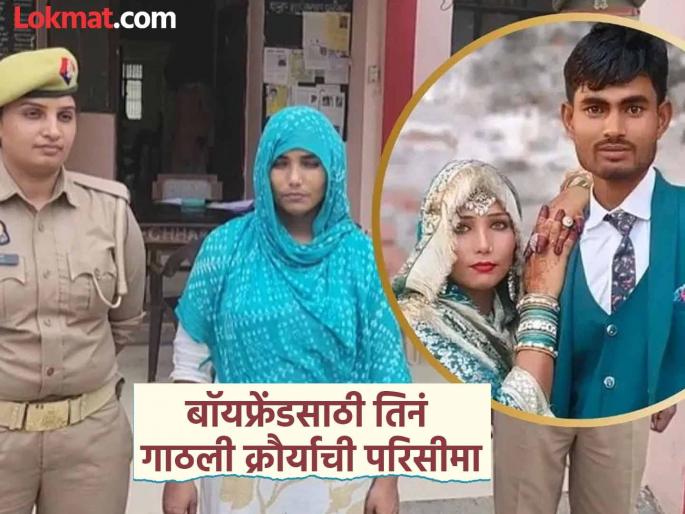 She ripped open her husband's stomach and poured acid on his body; Tabassum reached the peak of cruelty for her boyfriend | नवऱ्याचं पोट फाडलं, मृतदेहावर अ‍ॅसिड ओतलं; बॉयफ्रेंडसाठी तबस्सुमनं गाठला क्रूरतेचा कळस 