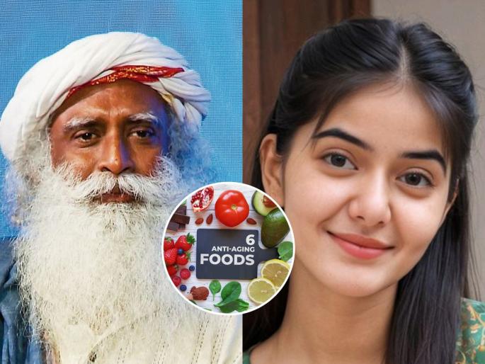 Sadhguru Jaggi Vasudev Says Eat These 5 Best Anti Aging Foods To Look Yong Even At 50 | सद्गुरू सांगतात कायम 'चिरतरुण' राहण्याचं सिक्रेट! रोज ५ पदार्थ खा, वयापेक्षा २० वर्ष लहान दिसाल