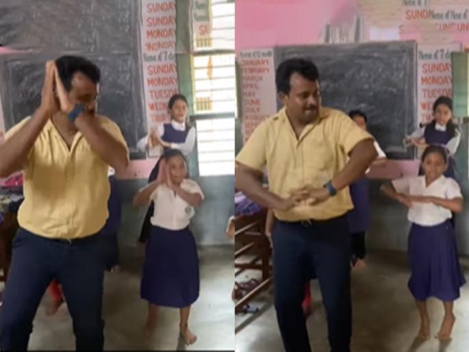 Teacher Energetic Dance on des rangila with students in classroom wins heart internet | १ नंबर! विद्यार्थ्यांसोबत मास्तरांनीही धरला ठेका; धमाकेदार डान्सनं जिंकलं मन, पाहा व्हायरल Video