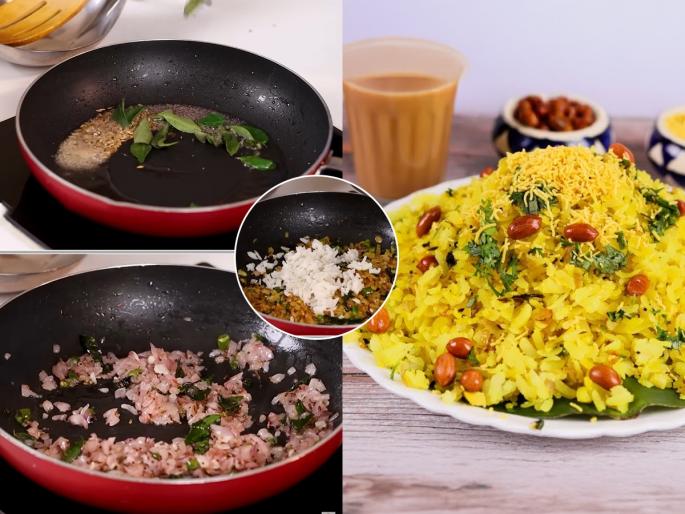 How To Make Perfect Poha : Poha Making Tips How To Make Poha Soft And Perfect | पोहे वातड होतात कधी गचका होतो? ४ खास टिप्स, कापसासारखे मऊ-मोकळे होतील कांदापोहे