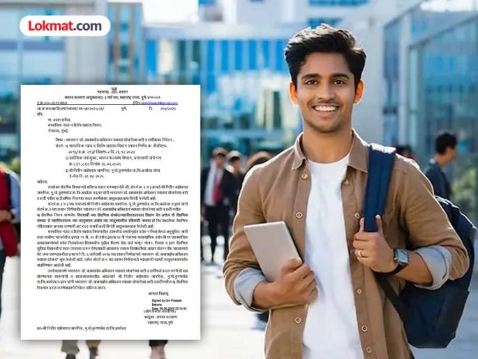 Taluka condition abolished! Relief for thousands of students under Swadhar scheme | तालुका अट रद्द! स्वाधार योजनेत हजारो विद्यार्थ्यांना दिलासा Taluka condition abolished! Relief for thousands of students under Swadhar scheme | तालुका अट रद्द! स्वाधार योजनेत हजारो विद्यार्थ्यांना दिलासा