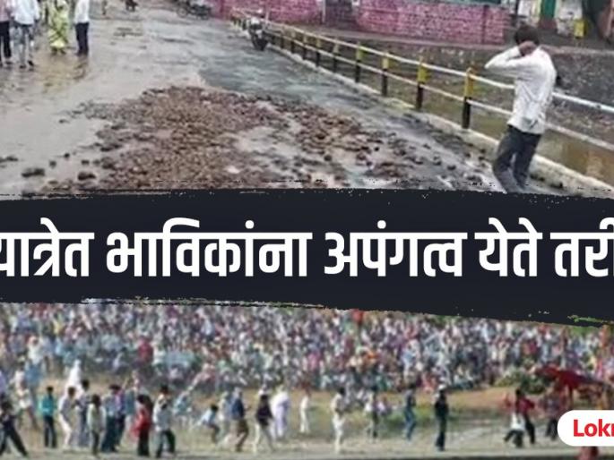 Four hundred years of tradition, but bloodshed every year! 934 devotees injured in Gotmar Yatra | चारशे वर्षांची परंपरा, पण दरवर्षी रक्ताचा दरवळ! गोटमार यात्रेत ९३४ भाविक जखमी Four hundred years of tradition, but bloodshed every year! 934 devotees injured in Gotmar Yatra | चारशे वर्षांची परंपरा, पण दरवर्षी रक्ताचा दरवळ! गोटमार यात्रेत ९३४ भाविक जखमी