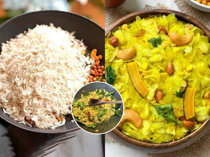 Poha Chivda Recipe : Easy Way To Make Patal Pohe Chivda How To Make Poha Chivda | Poha Chivda : ना पोहे आकसणार ना तेलकट होणार; पोह्यांचा चिवडा करण्याची खास रेसिपी