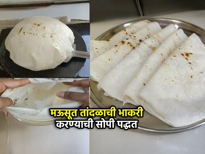 How To Make Soft Rice Bhakri : Rice Bhakri Recipe Rice Bhakri Easy Way To Do Rice Bhakari | Rice Bhakri : मोदकाच्या उरलेल्या पिठाची मऊ, लुसलुशीत भाकरी; पाहा सोपी रेसिपी-झटपट होतील भाकरी