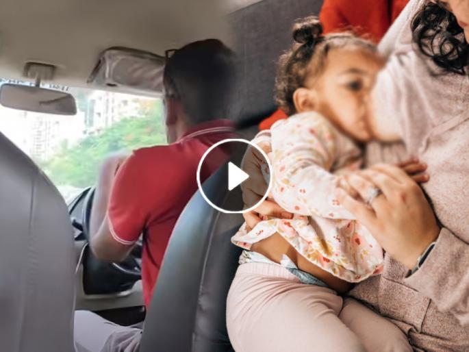 Cab Driver Heartwarming Gesture To Mother Who Was Feeding Her Baby In car Wins Internet | Viral Video : सर्व पुरुष सारखे नसतात!! बाळाला दूध पाजणाऱ्या महिलेला पाहून कॅब ड्रायव्हरनं 'असं' काही केलं...