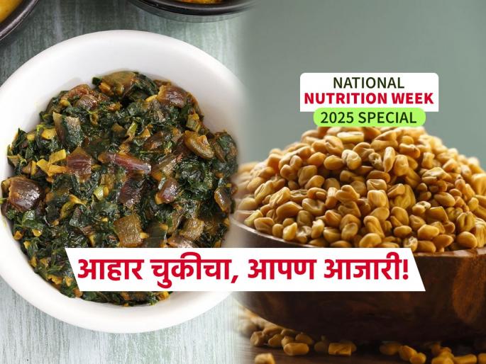 National Nutrition Week 2025 special: If you want nutrition, eat a pinch of this kitchen ingredient every day, your face will glow | National Nutrition Week 2025 special : पोषण हवं तर स्वयंपाकघरातील ' हा ' पदार्थ रोज खा चिमूटभर, येईल चेहऱ्यावर ग्लो