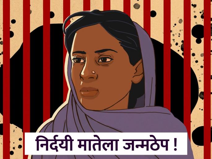 Crime News : Mother sentenced to life imprisonment along with her lover for murdering her son! Fearing that the village would be defamed, the man was shot in the stomach | Crime News : मुलाचा खुन करणाऱ्या आईला तिच्या प्रियकारासह जन्मठेप ! गावात बदनामी हाेणार या भीतीतून मारले पोटच्या गोळ्याला Crime News : Mother sentenced to life imprisonment along with her lover for murdering her son! Fearing that the village would be defamed, the man was shot in the stomach | Crime News : मुलाचा खुन करणाऱ्या आईला तिच्या प्रियकारासह जन्मठेप ! गावात बदनामी हाेणार या भीतीतून मारले पोटच्या गोळ्याला