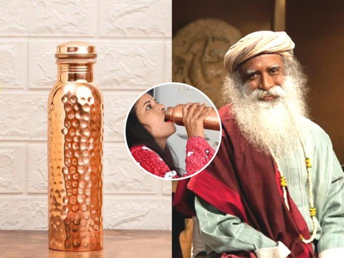 Is Drinking Hot Water In a Copper Bottle Good For Health Know From Sadhguru Jaggi Vasudev | सद्गुरू सांगतात तांब्याच्या भांड्यात पाणी प्या 'हे' आजार बरे होतील; पाणी कसं, कधी प्यावं? वाचा
