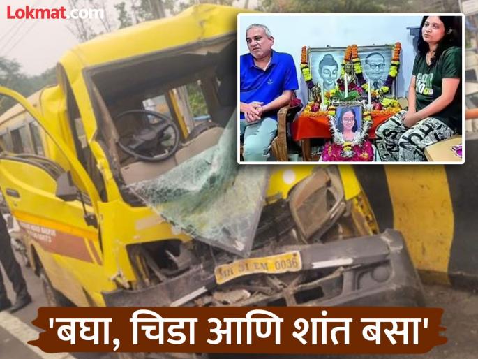 Innocent Saanvi's life lost; Schools' eyes on 'profit' rather than safety, two lost their lives due to contractor's work | निष्पाप सान्वीचा जीव गेला; शाळांचा सुरक्षेपेक्षा 'प्रॉफिट'वर डोळा, कंत्राटदाराच्या कामामुळे दोघे जिवाला मुकले Innocent Saanvi's life lost; Schools' eyes on 'profit' rather than safety, two lost their lives due to contractor's work | निष्पाप सान्वीचा जीव गेला; शाळांचा सुरक्षेपेक्षा 'प्रॉफिट'वर डोळा, कंत्राटदाराच्या कामामुळे दोघे जिवाला मुकले
