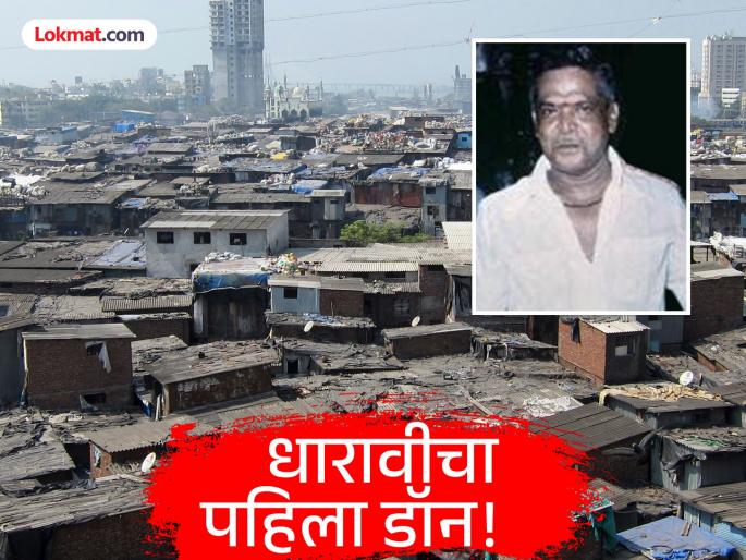 The story of dharavi first don varadarajan mudaliar aka Varadabhai | हां, मैं हूँ धारावी का डॉन! वरदराजन मुदलीयार उर्फ वरदाभाईची कहाणी...