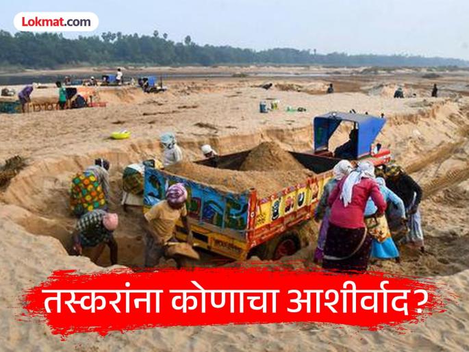 Gadchiroli's sand mafia heats up politics in Chhattisgarh! Sironcha becomes the main hub of sand smuggling in three states | गडचिरोलीच्या वाळू माफियांनी छत्तीसगडमध्ये तापवले राजकारण ! तीन राज्यांतील वाळू तस्करीचे सिरोंचा बनले मुख्य केंद्र Gadchiroli's sand mafia heats up politics in Chhattisgarh! Sironcha becomes the main hub of sand smuggling in three states | गडचिरोलीच्या वाळू माफियांनी छत्तीसगडमध्ये तापवले राजकारण ! तीन राज्यांतील वाळू तस्करीचे सिरोंचा बनले मुख्य केंद्र