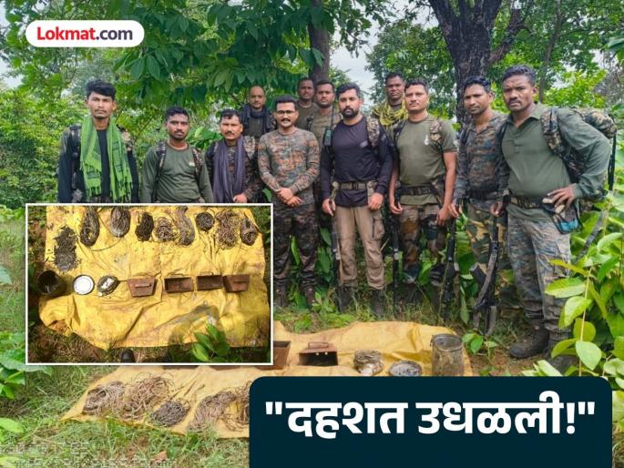 "Claymore, wire, powder... everything was ready" Gadchiroli police foiled a horrific plot with secret information | "क्लेमोर, वायर, पावडर... सगळं तयार होतं !" गुप्त माहितीने गडचिरोली पोलिसांनी रोखला भीषण कट "Claymore, wire, powder... everything was ready" Gadchiroli police foiled a horrific plot with secret information | "क्लेमोर, वायर, पावडर... सगळं तयार होतं !" गुप्त माहितीने गडचिरोली पोलिसांनी रोखला भीषण कट