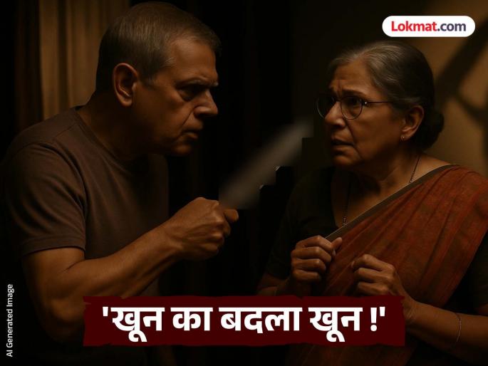 Alone in the field, attacked! A woman who was out on bail was killed to avenge the murder of his son | शेतात एकटीला गाठून केला घात ! मुलाच्या खुनाचा बदला घेण्यासाठी जामिनावर सुटलेल्या महिलेला संपविले