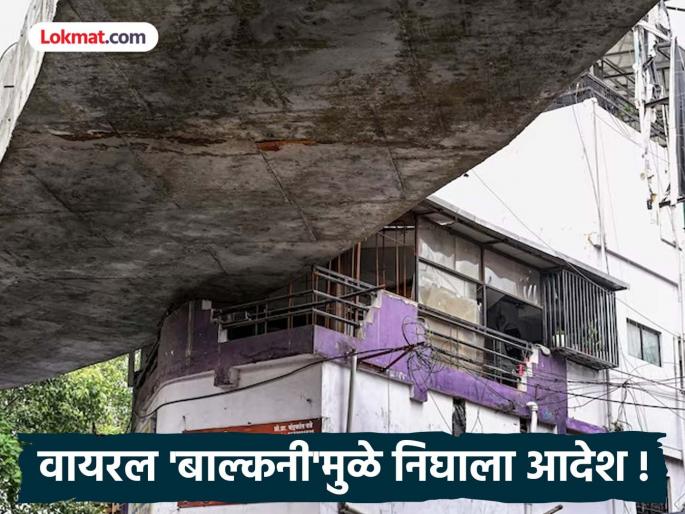 Viral 'balcony' just the tip of the iceberg? Orders to prepare a list of properties affected by the 998 crore Indore-Digori flyover | वायरल 'बाल्कनी' हिमनगाचे केवळ टोक? ९९८ कोटींचा इंडोरा–दिगोरी उड्डाणपूलामुळे प्रभावित मालमत्तांची यादी तयार करण्याचे आदेश Viral 'balcony' just the tip of the iceberg? Orders to prepare a list of properties affected by the 998 crore Indore-Digori flyover | वायरल 'बाल्कनी' हिमनगाचे केवळ टोक? ९९८ कोटींचा इंडोरा–दिगोरी उड्डाणपूलामुळे प्रभावित मालमत्तांची यादी तयार करण्याचे आदेश