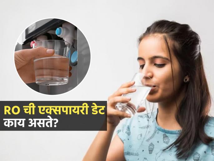 What Is The Expiry Date Of Ro Water How Long It Safe To Drink | RO फिल्टरचं पाणी किती दिवसांनी खराब होतं? किती दिवस त्यातलं पाणी पिणं सुरक्षित असतं?