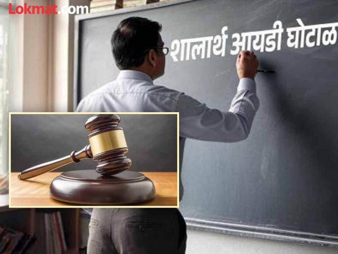 Resume salaries stopped due to Shalarth ID scam; High Court gives relief to teachers | शालार्थ आयडी घोटाळ्यामुळे थांबवलेले वेतन सुरू करा; हायकोर्टाचा शिक्षकांना दिलासा