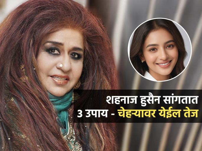 Shahnaz Hussain Beauty Tips : Apply 3 homemade face packs you will look beautiful on Dussehra | चेहरा डल-सुरकुत्या आल्या? शहनाज हुसैन सांगतात किचनमधले ३ पदार्थ लावा, चमकेल चेहरा